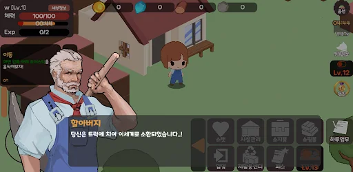 행복 유기견 보호소: 방치형 시뮬레이션