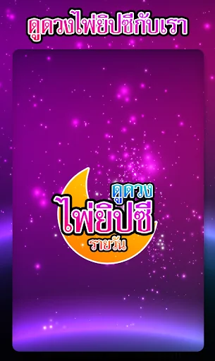 ดูดวงไพ่ยิปซีรายวัน