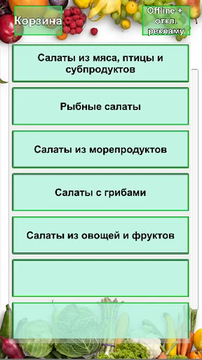 Рецепты Салатов