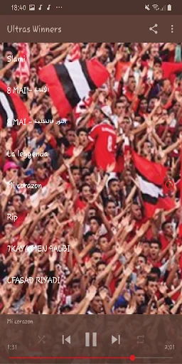 جميع اغاني الوداد البيضاوي