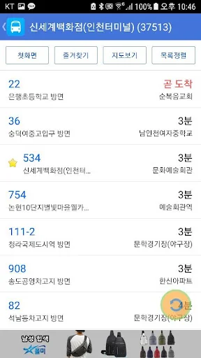 인천버스