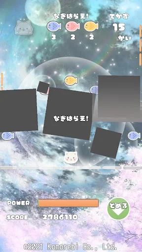 Cat's Strike!