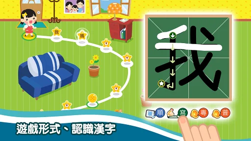 認字識詞