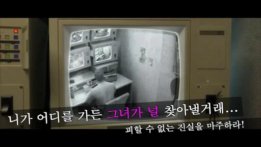 트루피어 : 버림받은 영혼 Part 2 - 방탈출 게임