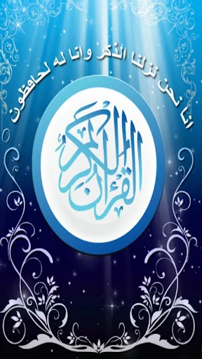 Mutashabihat-ul-Quran Tajveed