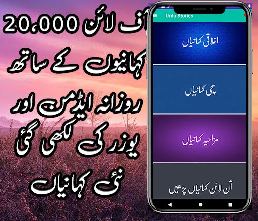 Urdu Stories,Urdu Ki Kahaniyan