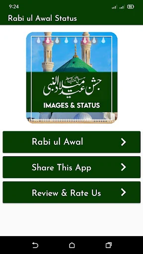 12 Rabi Ul Awal Status 2023