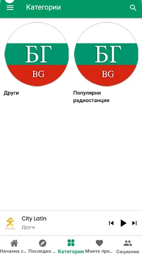 Radio Bulgaria, Radio BG