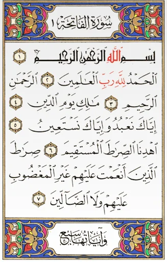 القران الكريم