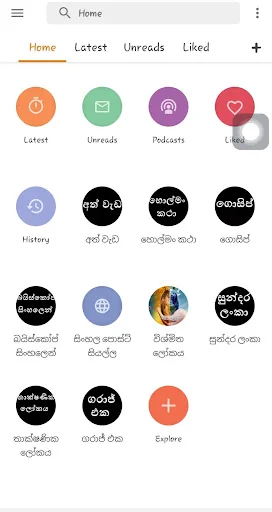 Wishmitha Lokaya (විශ්මිත)