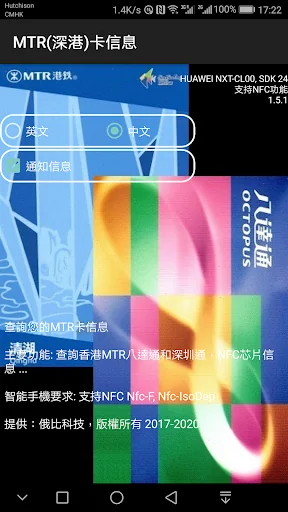 MTR iCard-check balance(NFC)