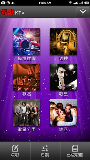 先歌KTV