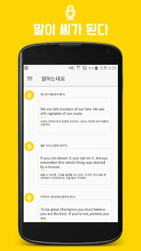 말하는대로 - 하루 긍정 영어 명언 100번 말하기