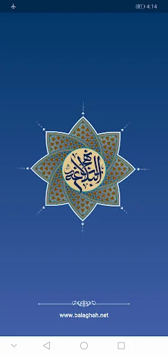 نهج البلاغة