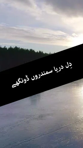 Dil Darya Samundron Dongay Nov