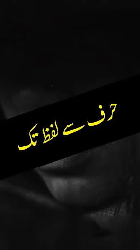 Harf se Lafz Tak by Umera Ahme