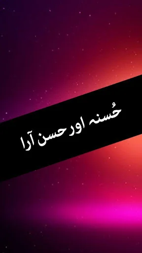 Husna aur Husan Aara by Umera 