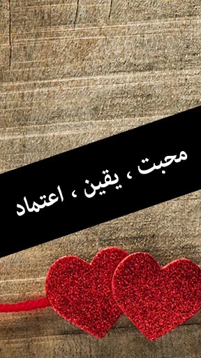 Mohabbat Yaqeen Aitmad  Novel 