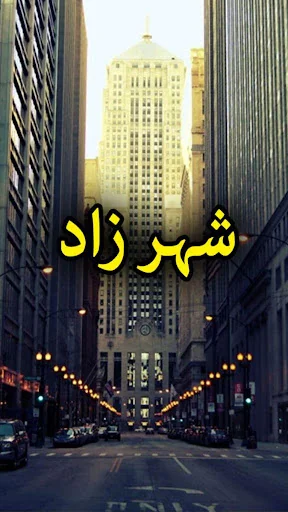 Sheharzaad by Saima Akram Chau