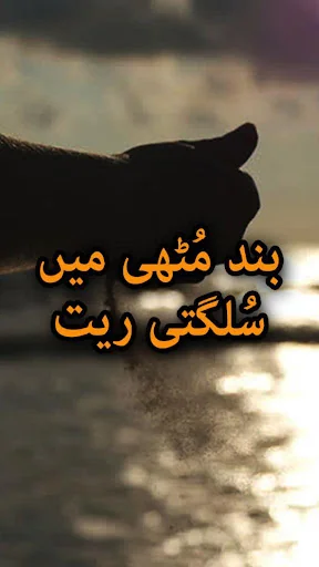 Band Muthi Mein Sulagti Rait b