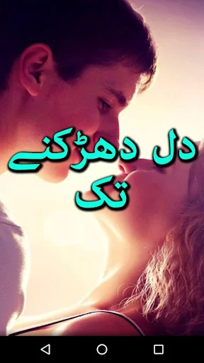 Dil Dharakny Tak by Aiman Khan