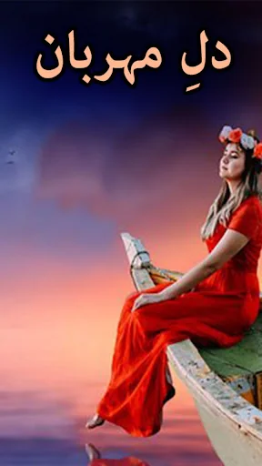 Dil e Meharban by Tahira Naqvi