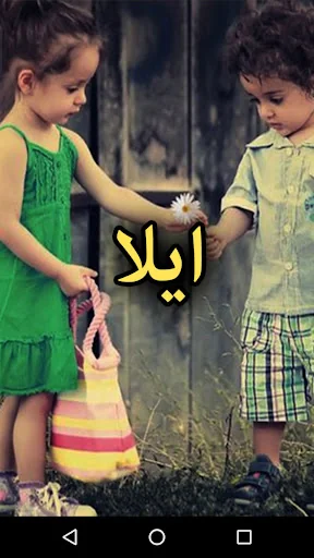 Ella by Seema Shahid - Urdu No
