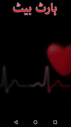 Heart Beat by Komal Ikram - Ur