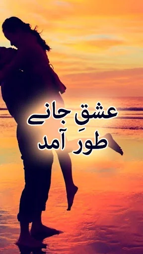 Ishq Jaan e Toor Aamad by Amay
