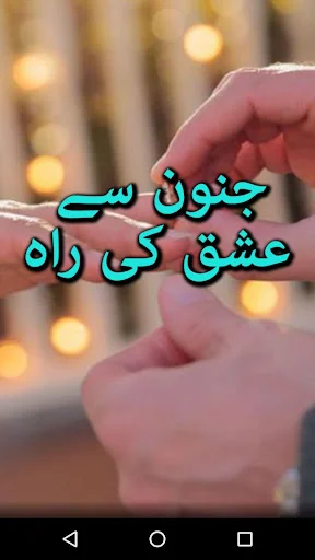 Junoon Se Ishq Ki Rah by Aiman