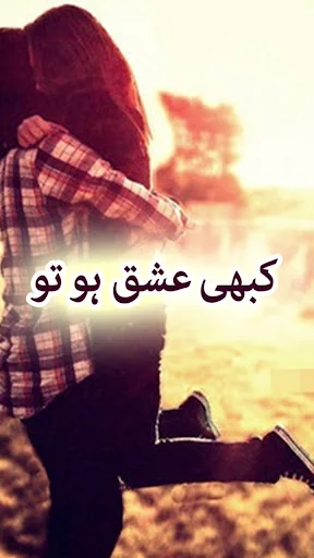 Kabhi Ishq Ho To by Sadaf Asif