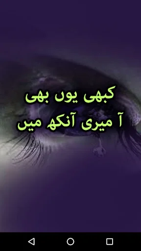 Kabhi Youn Bhi Aa Meri Aankh M