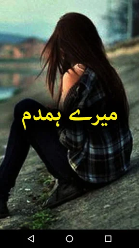 Mery Hamdam by Aroosh Malik -