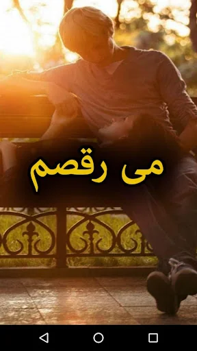 Mi Raqsam by Bushra Siyal - Ur