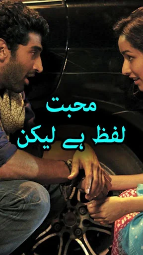 Mohabbat Lafz Hai Lekin  Novel