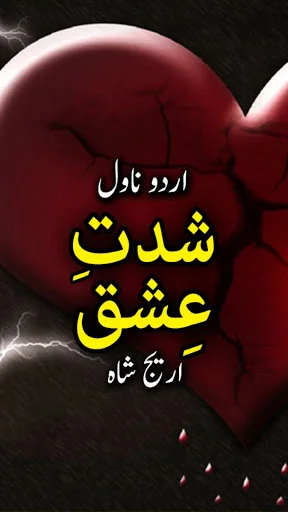 Shidat e Ishq by Areej shah - 