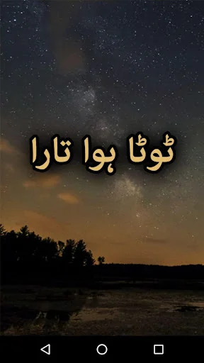 Toota Hua Tara by Sumaira Shar