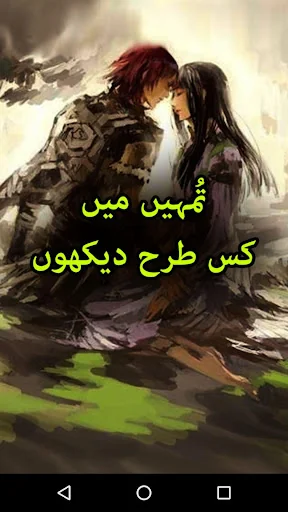 Tumhy Mein Kiss Tarah Dekhun -