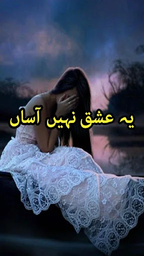 Yeh Ishq Nahi Asaan By Zarnee