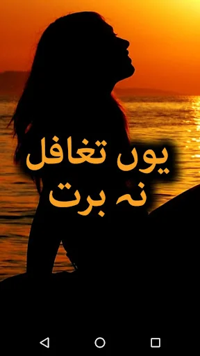Youn Taagafal Na Bart by Sadia