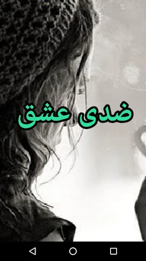 Ziddi Ishq by Aliya Khan - Urd