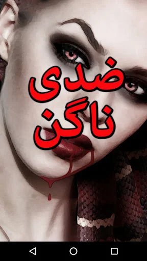 Ziddi Nagin By Malik NA Kawash