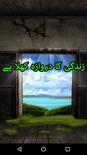 Zindagi Ka Darwaza Khula Hai b