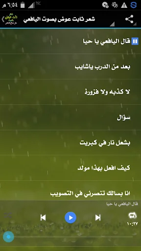 شعر ثابت عوض بصوت علي اليافعي