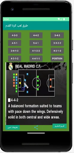 How to play football