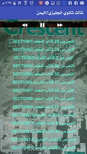 انجليزي ثالث ثانوي علمي وادبي