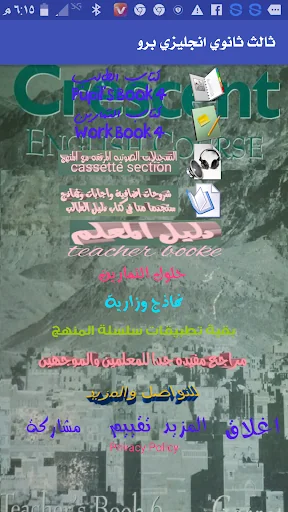 ثالث ثانوي انجليزي برو