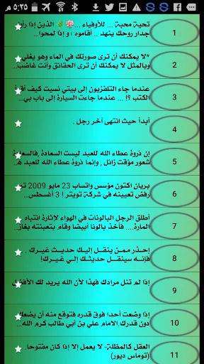 تنزيل حالات واتس و منشورات فيس