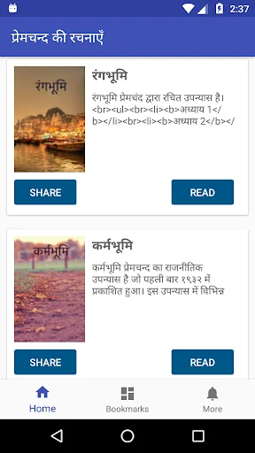 Munshi Premchand : Novels and 