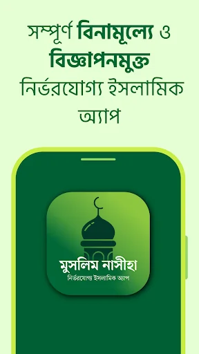 Muslim Nasiha Quran Dua Prayer